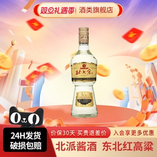 北大仓大部优经典 1瓶东北纯粮酒水 1984大曲酱香型白酒50度630ml