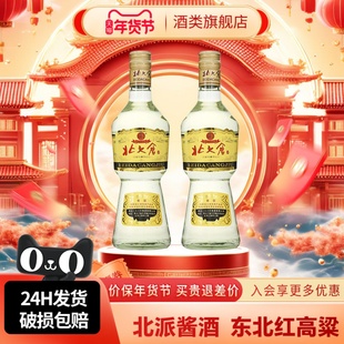 北大仓部优经典1984大曲酱香型白酒50度500ml*2瓶东北纯粮正品酒