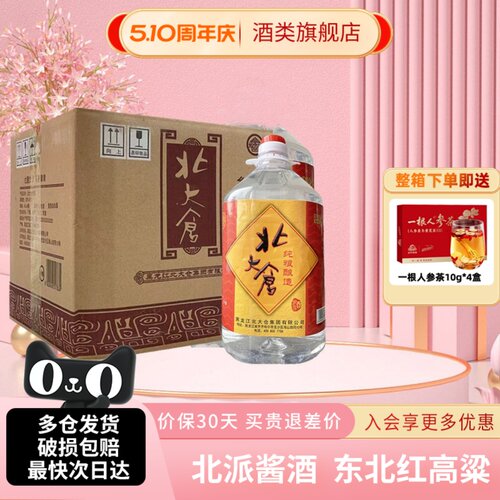 北大仓52度4L纯粮浓香散装桶白酒