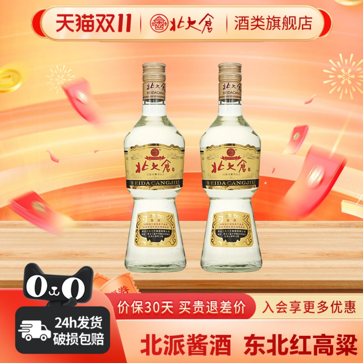 北大仓50度630ml大部优经典1984