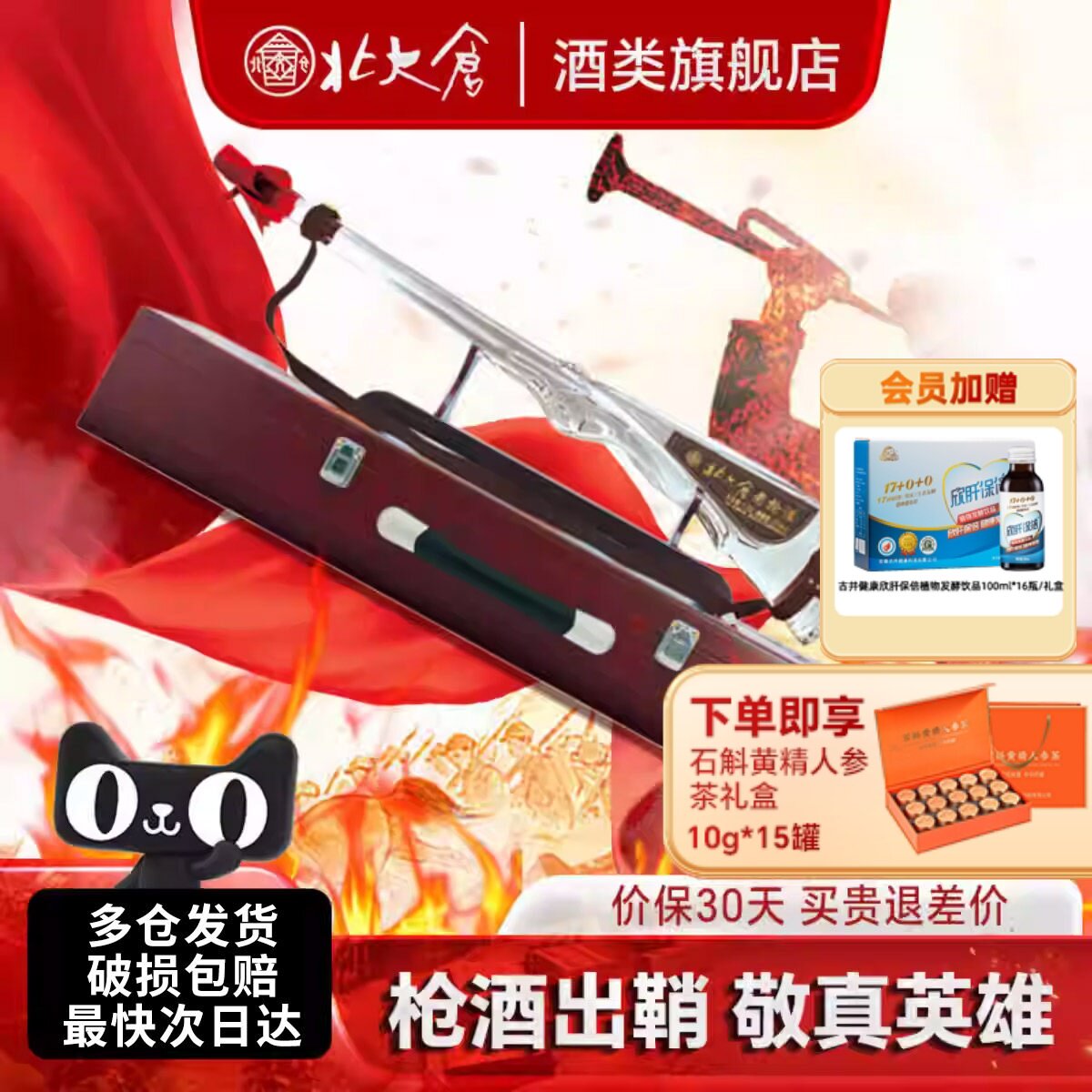 北大仓老枪酒礼盒装大曲酱香型白酒53度1320ml*1支收藏品鉴纯粮酒