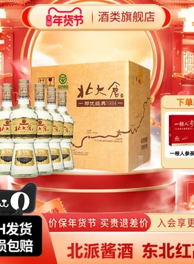 北大仓部优经典1984大曲酱香型白酒50度500ml6瓶整箱装东北纯粮酒