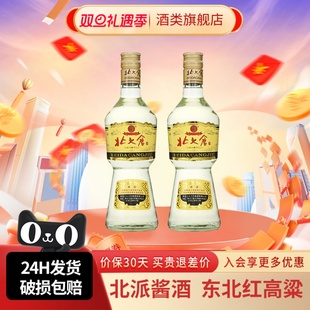 酒 2瓶东北纯粮正品 北大仓部优经典 1984大曲酱香型白酒50度500ml