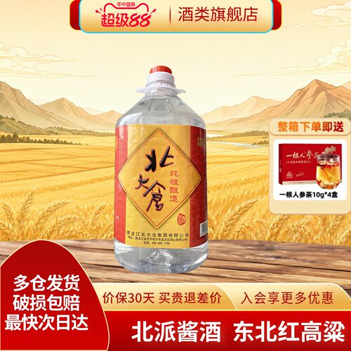 北大仓52度4L桶酒纯粮浓香白酒