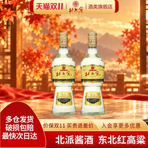 北大仓50度500ml部优经典1984酒