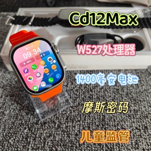 2026款CD12MAX智能手表华强北W527超戴插卡智能手表