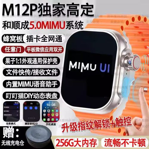 华强北新M12P指纹插卡手表双系统MIMU和顺成5.0智能电话手表蜂窝