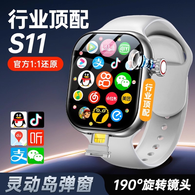 华强北S11ultra顶配蜂窝版S10MAX智能电话手表可插卡watch双系统