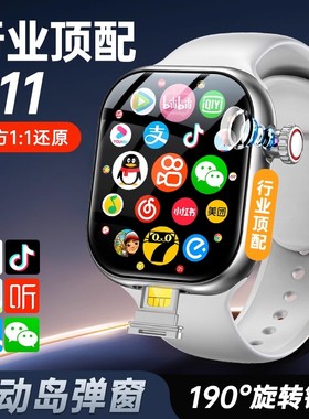 华强北S11ultra顶配蜂窝版S10MAX智能电话手表可插卡watch双系统