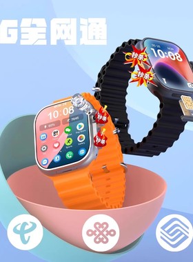 华强北新款W527芯片超戴CD12max大电池1400毫安全网通5G智能手表