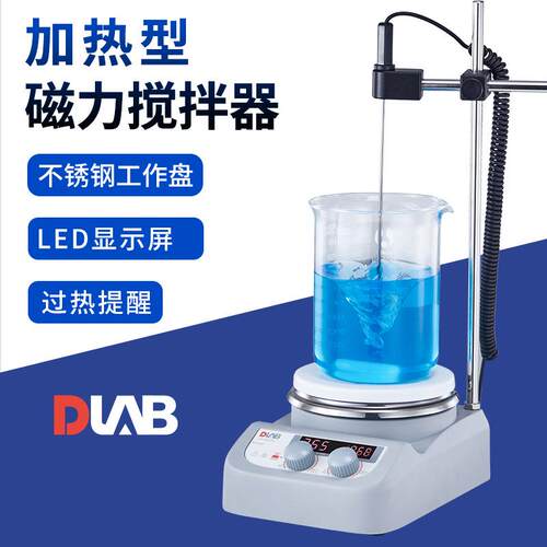 北京大龙MS-H280-Pro实验数显搅拌器加热磁力搅拌器恒温搅拌器