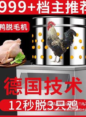 脱毛机鸡鸭鹅商用全自动电动拔毛机加厚重狗兔子去毛机家禽脱毛机