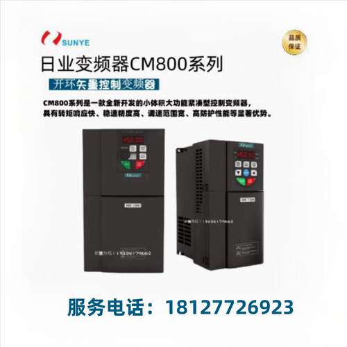 日业变频器单相220VCM800-3SR75B/1R5B/2R2B/4R0B0.75~4W包邮