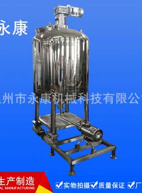 卫生级暂存罐中药暂存罐GMP标准储罐药液储罐饮料储罐