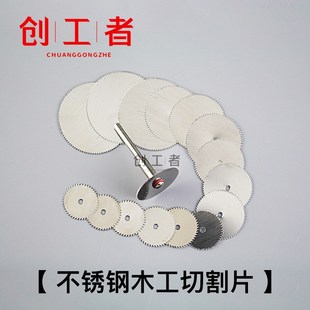 2.35/3.0杆世新雕刻机牙机无刷机器木工切割片小锯片木雕核雕工具