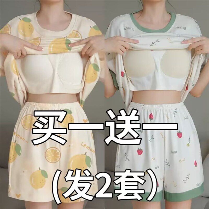 睡衣女春秋款短袖短裤带胸垫夏季女士套装夏天甜美可爱卡通家居服