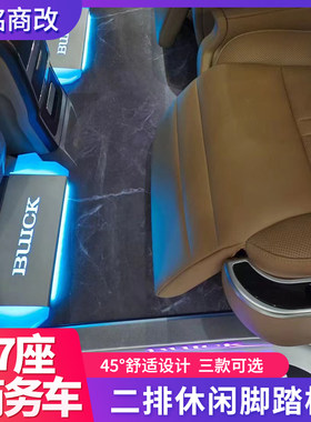 商务车改装二排休闲踏板实木休息脚踏铝合金带灯水晶标中排休息踏