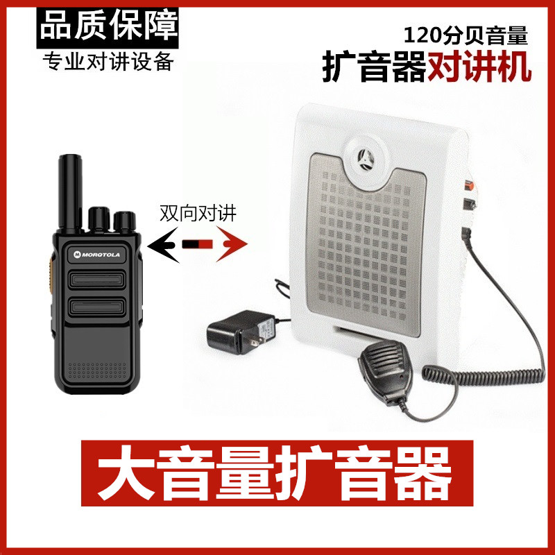 无线对讲机扩音器双向喇叭音箱柜台喊话扬声餐厅厨房学校饭店车间