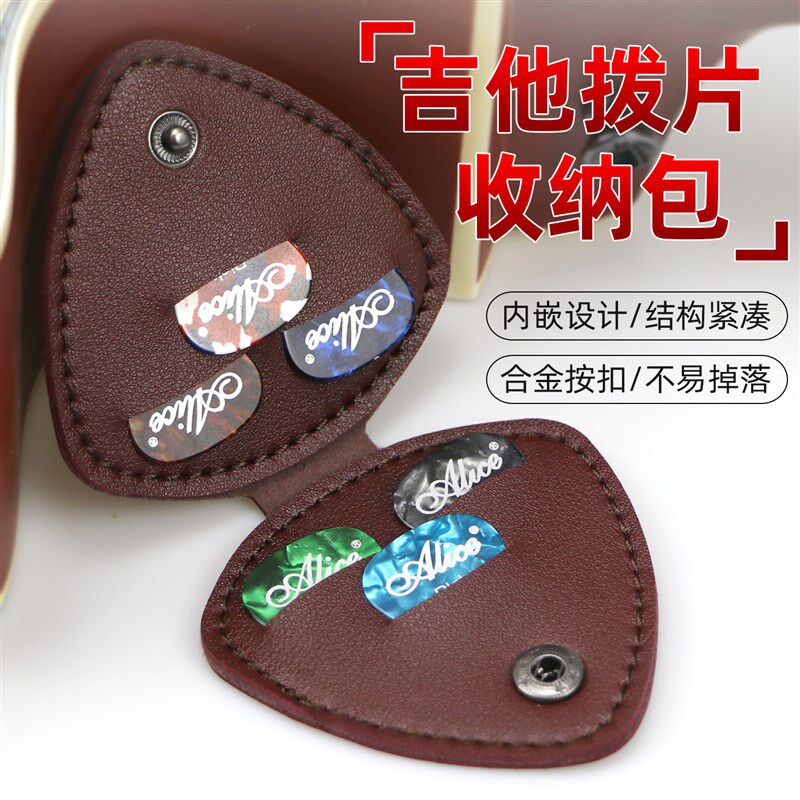 吉它拔片皮包拨片收纳包民谣拨片电吉他拨片皮夹拔片套装吉它配件图片