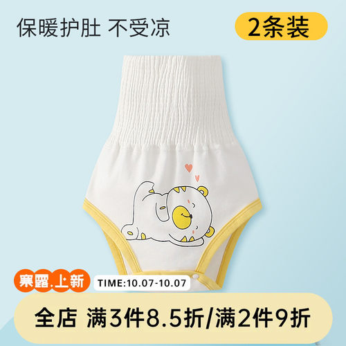 婴儿护肚围秋冬睡觉防着凉腹脐围肚兜新生宝宝护肚子神器儿童春秋