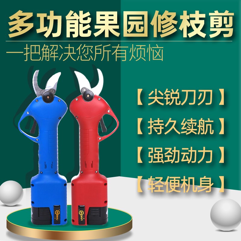 园艺粗枝大口径电动修枝剪锂电剪果树剪树枝新款充电式电剪子神器图片