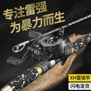 雷强竿打黑专用套装碳素超硬xh重雷F路亚竿水滴轮枪柄直柄远投杆