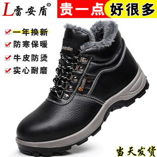 棉鞋 高帮劳保鞋 男防砸防刺穿防水钢包头加绒保暖防寒老保工作冬季