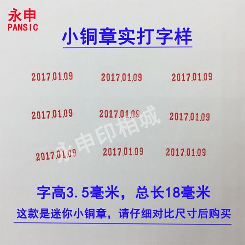 铜数字印章纯黄铜打码章可调日期章金属年月日生产时间转轮滚动章