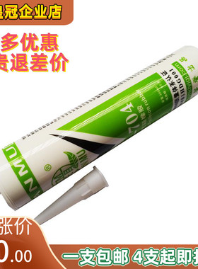 [10月]天目牌TM-704硅橡胶 704 密封胶耐高温300g大支装 白色黑色