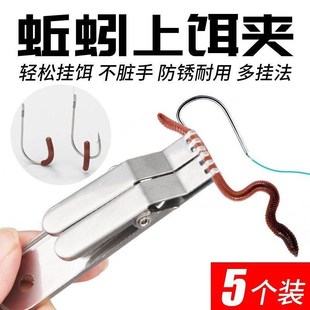 蚯蚓拉饵器上饵器蚯蚓夹子挂钩快速活虫不锈钢垂钓鱼用品装备渔具