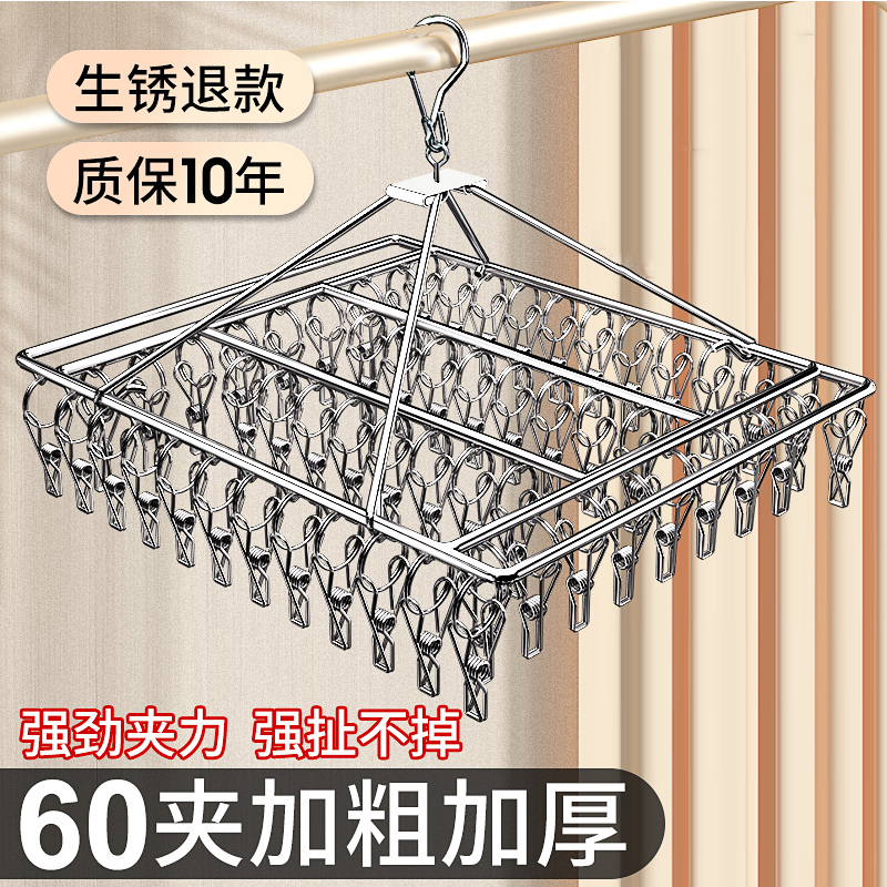 晒袜子神器不锈钢晾衣夹内衣内裤挂钩多功能多夹R子宝宝婴儿晾衣