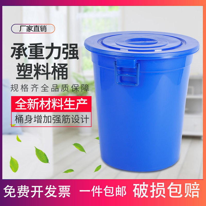 圆形水桶垃圾加厚户外环卫工业容量大号食堂厨房有盖商用100L酒店