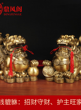 纯铜貔貅摆件一对招财镇宅貔貅客厅办公室摆件铜制圣运谛听摆件