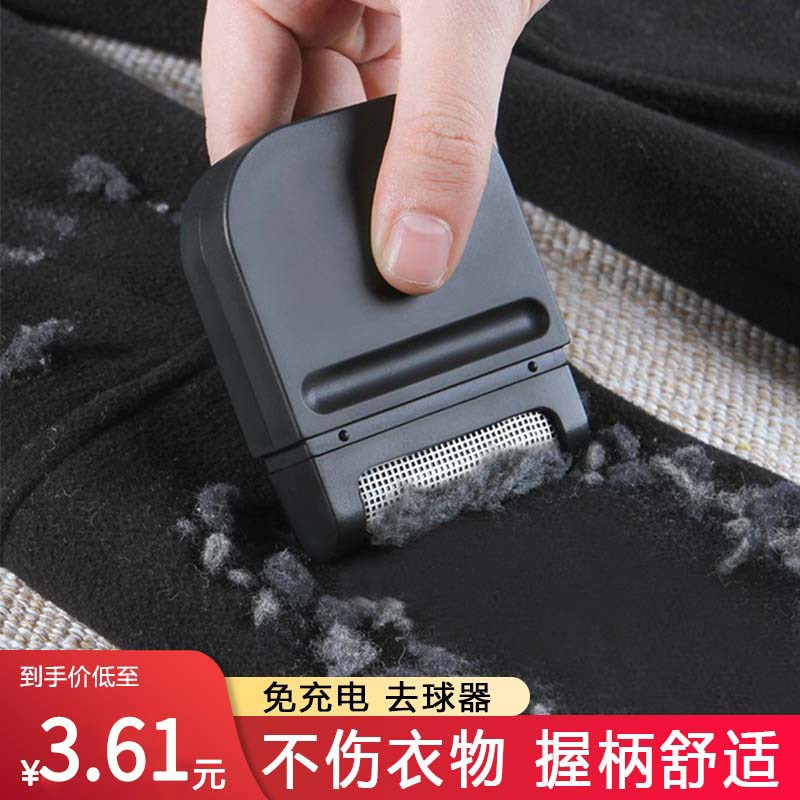除大衣去毛球修剪器除尘起毛衣服起毛球起粘毛刷打沾黏脱剃毛球机