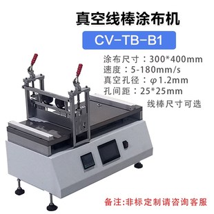 线棒刮刀式涂布试验机高精度自动涂膜机加热实验室小型涂布试验机