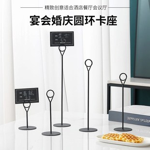 不锈钢圆环台号牌酒店用自助餐菜牌台卡架标签牌桌牌夹价格展示夹