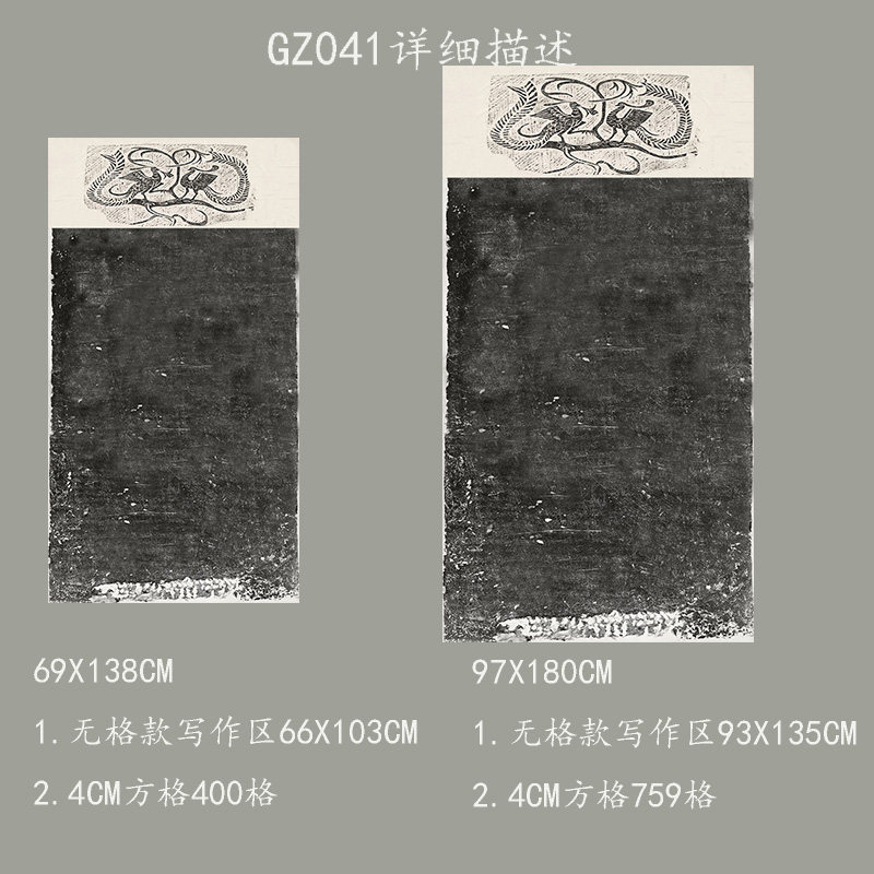 高级微喷六尺四尺仿拓片碑文方格魏碑隶书楷书专用国展创作宣纸