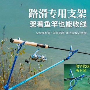 路滑专用支架炮台碳素多功能滑漂矶竿路亚海竿卷线 线器鱼竿架杆