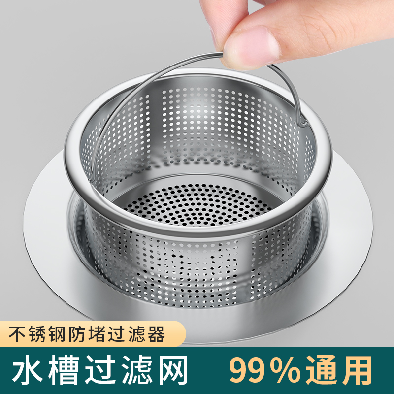 不锈钢厨房水槽过滤网洗碗槽洗菜水池漏塞厨余下水道防堵提笼盖器