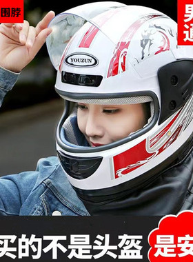 电动电瓶摩托车头盔秋冬保暖白色全盔高清防雾镜男女款四季安全帽