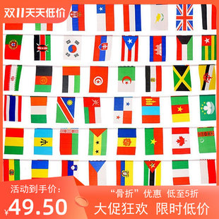 美食节运动会球赛狂欢节日装饰品空中悬挂串旗小吊旗200个国旗50m