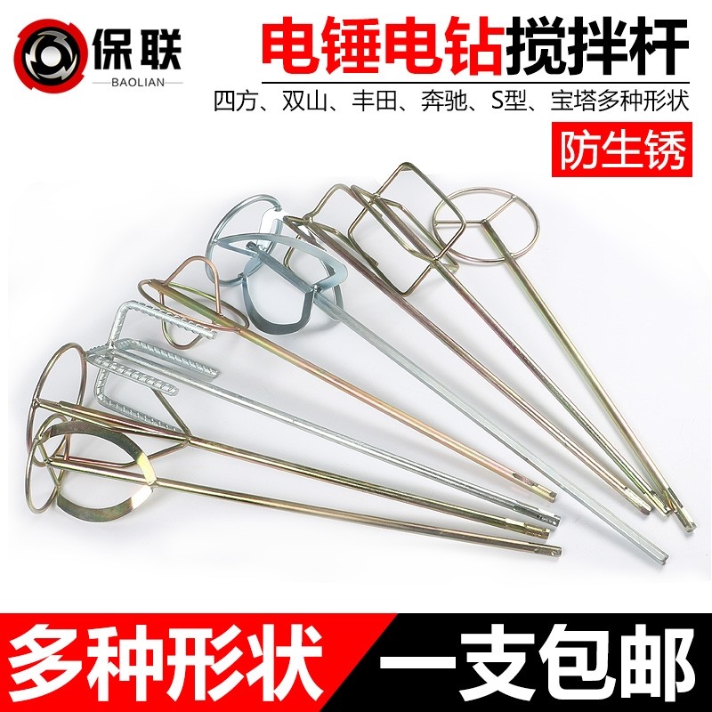 电锤搅拌杆双山搅拌杆水钻搅拌杆水泥腻子打灰器建筑工具,五金/工具,电动搅拌杆,淘宝优惠券,粉丝福利购,淘宝优惠卷