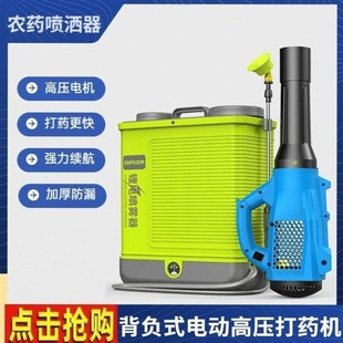 打药机农药喷洒器电动喷雾器高压农用新型雾化喷头充电背负式消毒