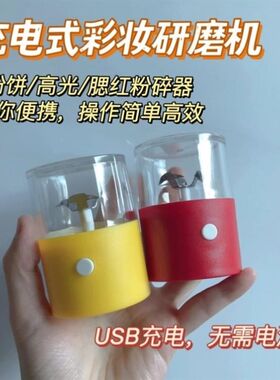 迷你电动磨药器粉碎磨粉搅碎打粉打粉机神研磨搅磨器中药神器家用