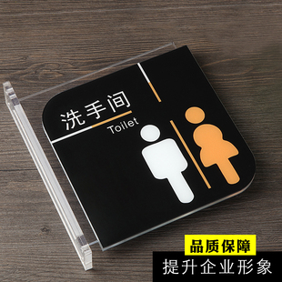 男女双面侧挂洗手间门牌创意标识牌 化妆室厕所提示牌指示牌定制