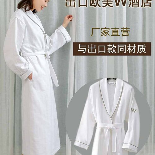 万豪新款青年w酒店浴袍男女春夏薄款加长睡袍情侣白色五浴衣现货