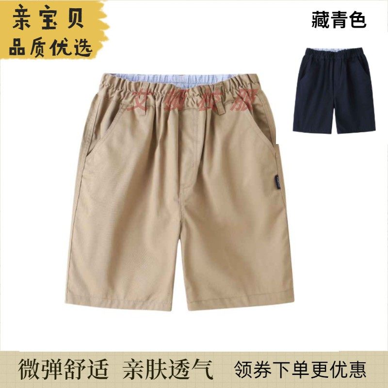 艾顿英伦风中小学生男女童休闲中裤 学生夏季卡其藏青短裤校服