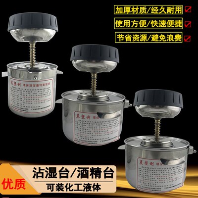 现货 自泵环保清洁台 大号酒精沾湿台 不锈钢清洁壶 粘湿台小号