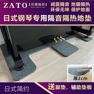 日式风钢琴地垫隔音背板减震降噪地暖隔热强于地毯好打理环保无味