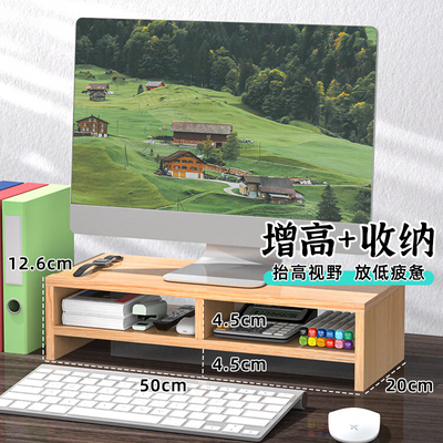 台式机电脑显示器增高架实木加厚